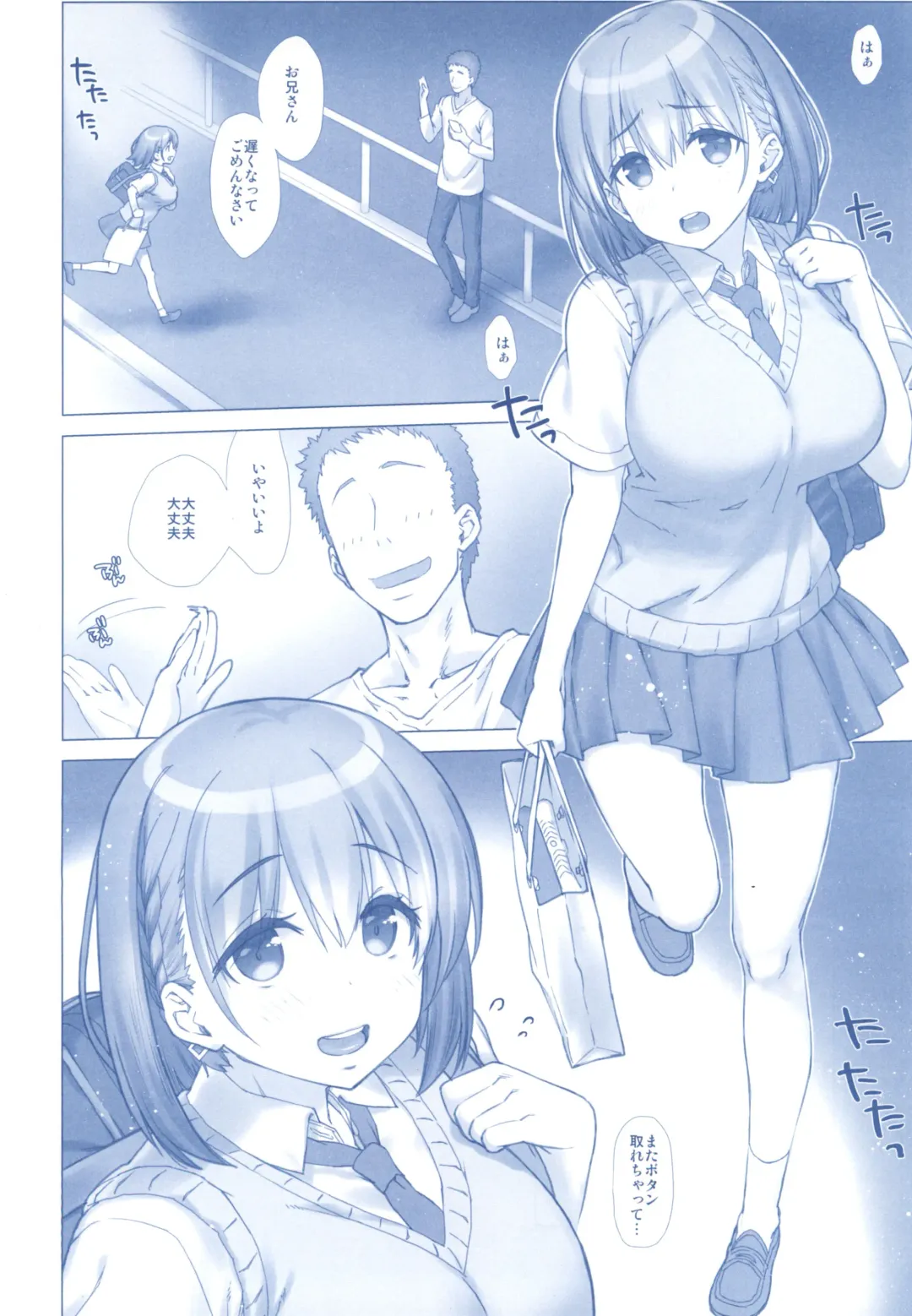 [Nanase Meruchi] Shuumatsu no Tawawa Soushuuhen +α Fhentai - Page 66
