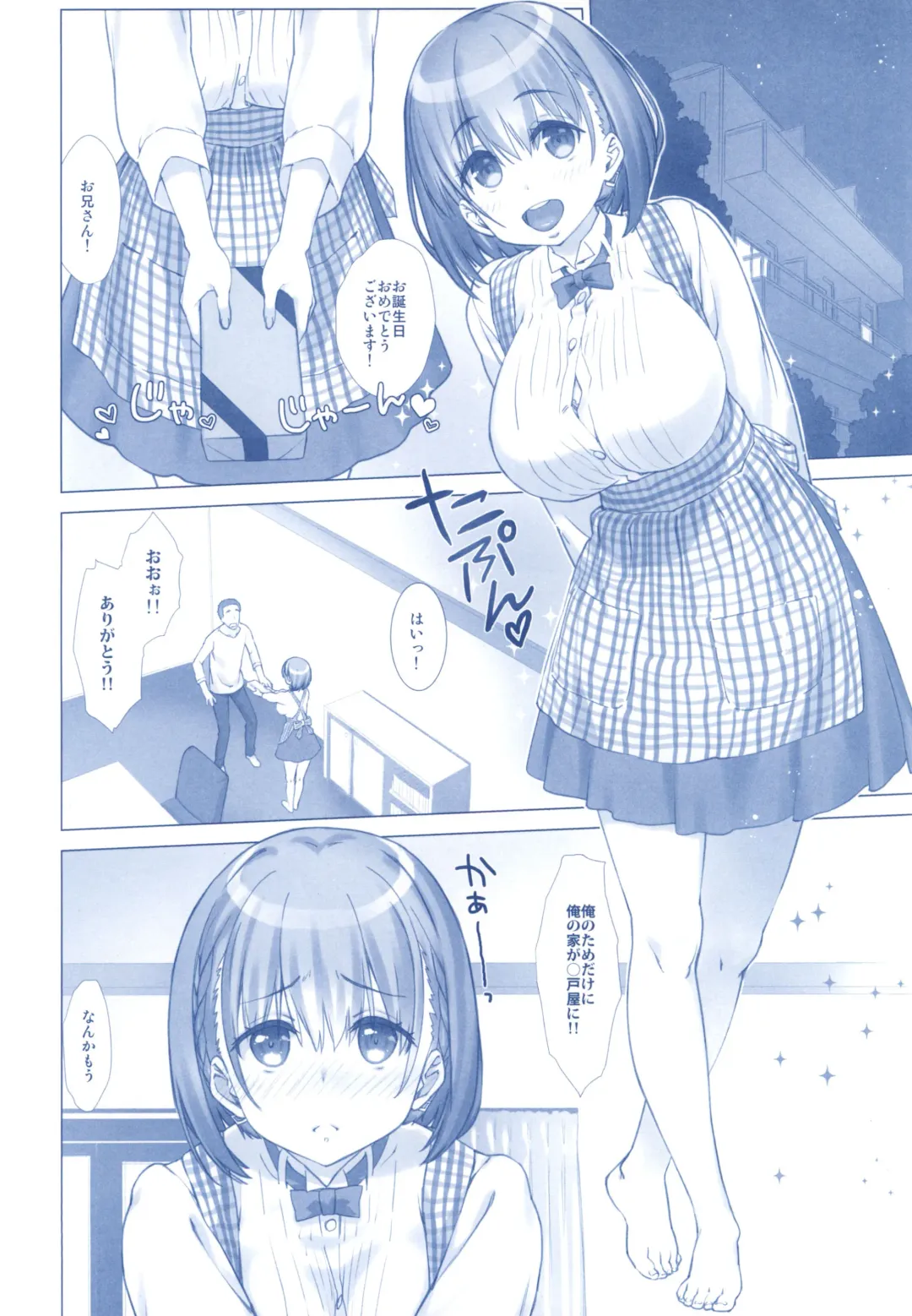 [Nanase Meruchi] Shuumatsu no Tawawa Soushuuhen +α Fhentai - Page 68