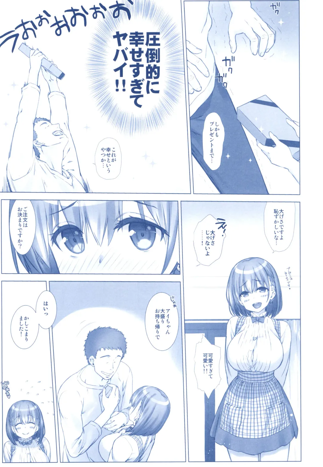 [Nanase Meruchi] Shuumatsu no Tawawa Soushuuhen +α Fhentai - Page 69