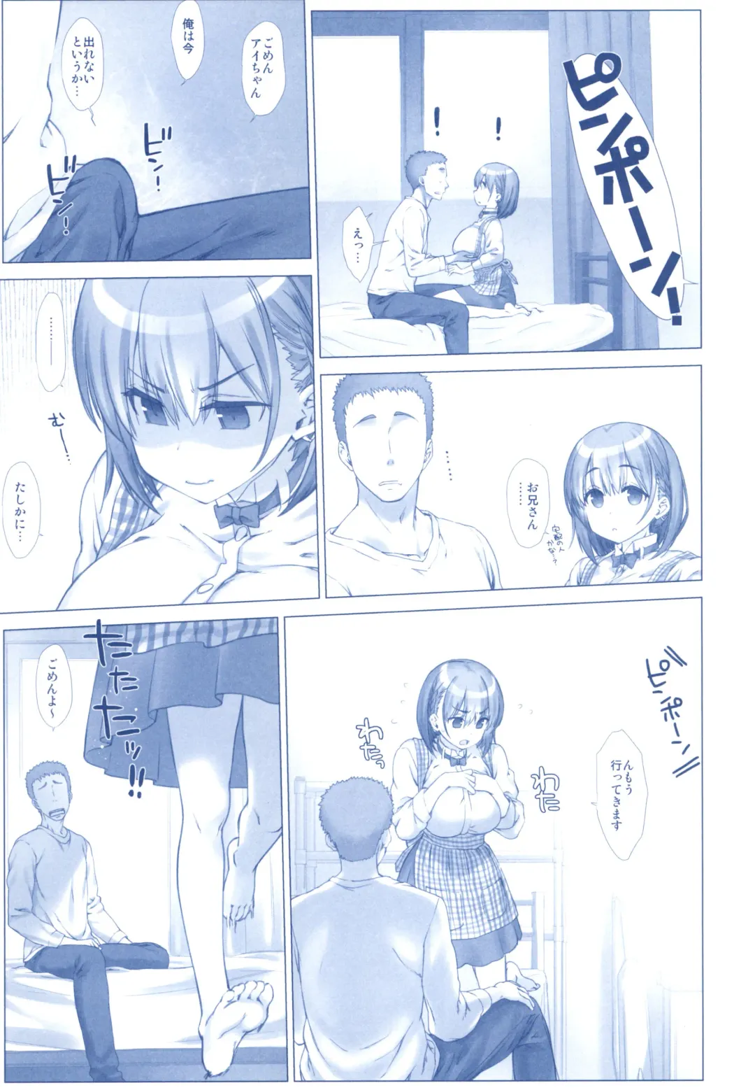 [Nanase Meruchi] Shuumatsu no Tawawa Soushuuhen +α Fhentai - Page 71