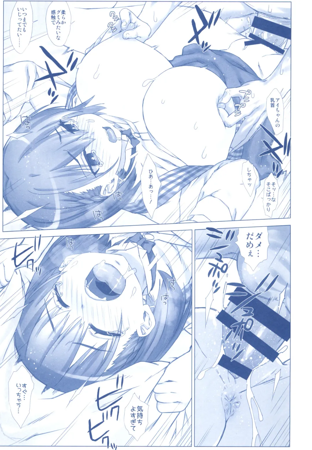 [Nanase Meruchi] Shuumatsu no Tawawa Soushuuhen +α Fhentai - Page 85