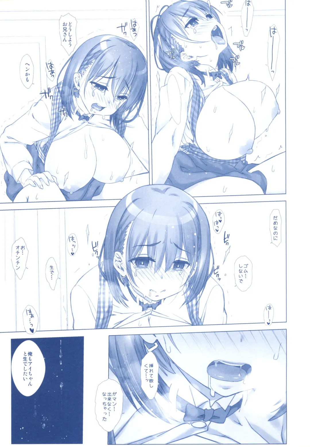 [Nanase Meruchi] Shuumatsu no Tawawa Soushuuhen +α Fhentai - Page 93