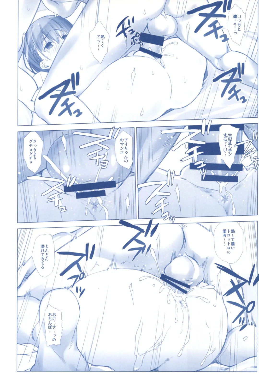 [Nanase Meruchi] Shuumatsu no Tawawa Soushuuhen +α Fhentai - Page 94