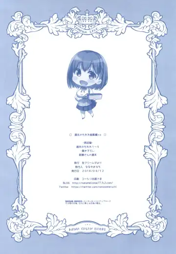 [Nanase Meruchi] Shuumatsu no Tawawa Soushuuhen +α Fhentai - Page 210