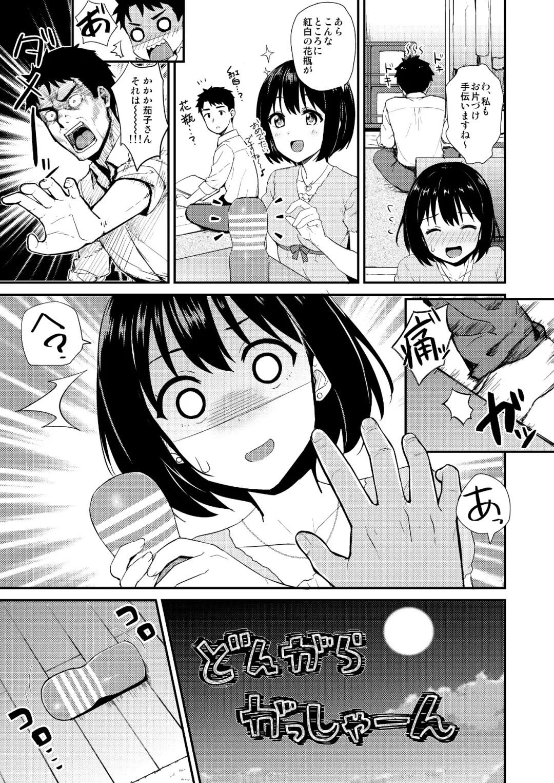 [Tokita Alumi] Kakozukushi Fhentai - Page 10