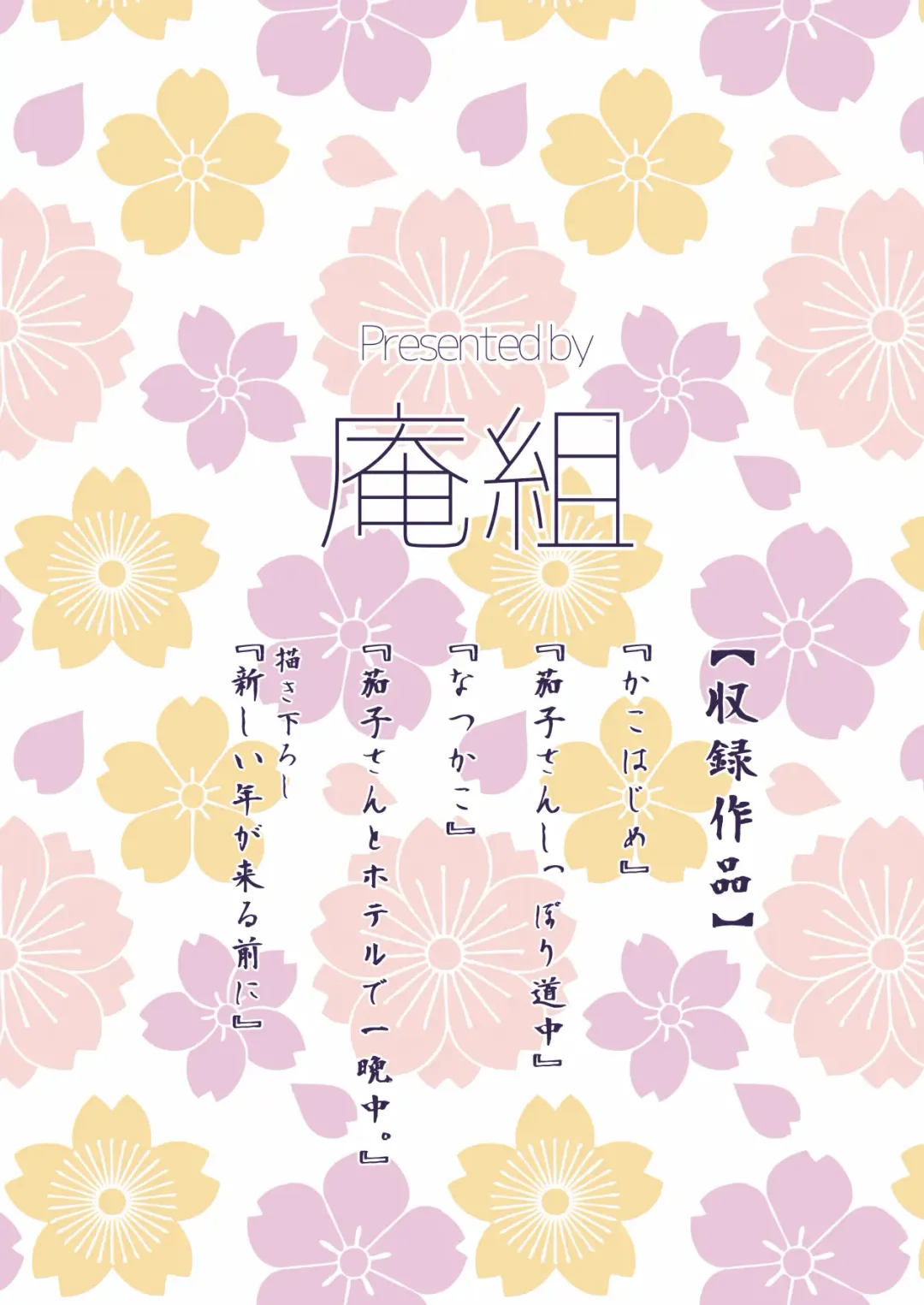 [Tokita Alumi] Kakozukushi Fhentai - Page 126