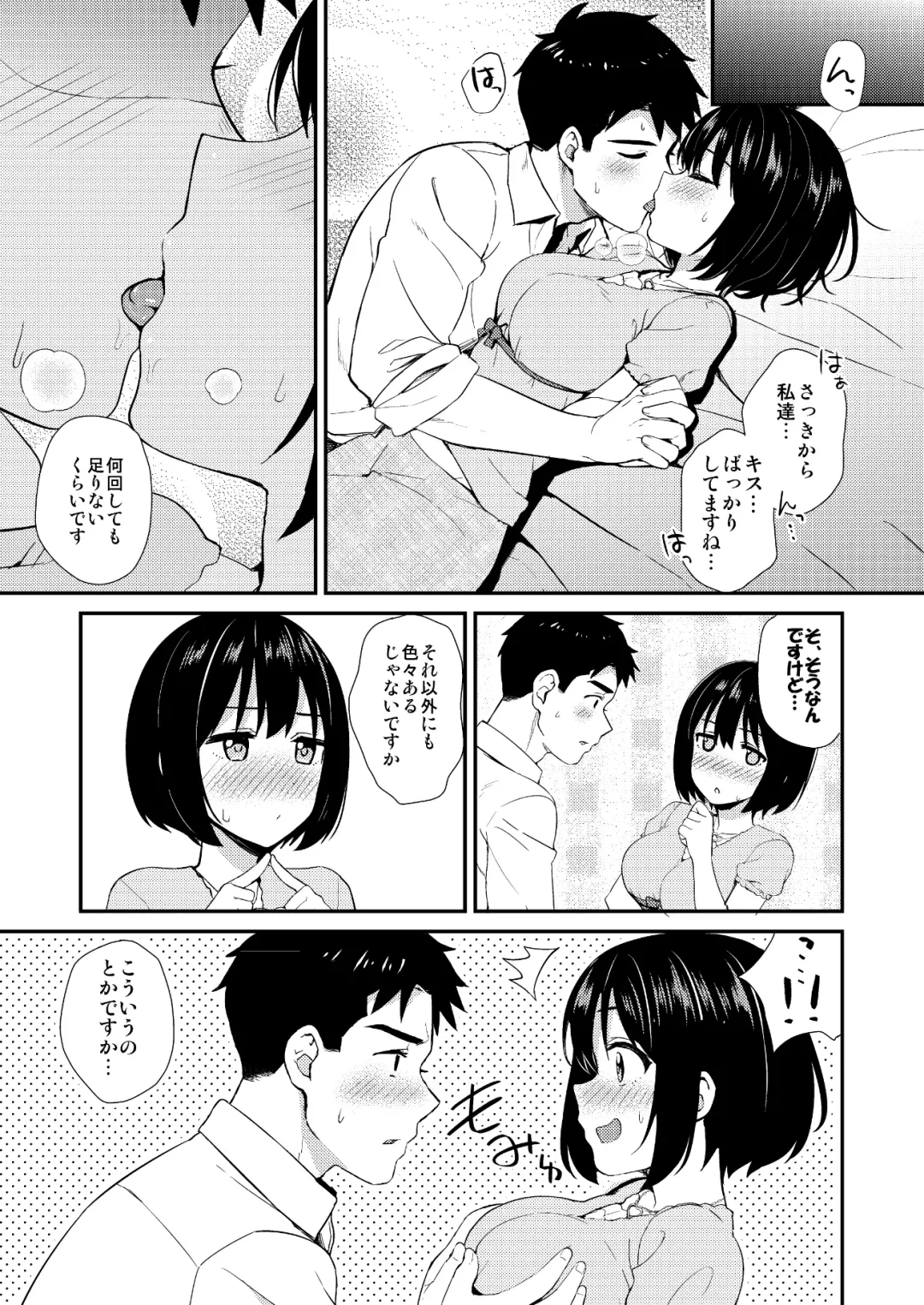 [Tokita Alumi] Kakozukushi Fhentai - Page 14