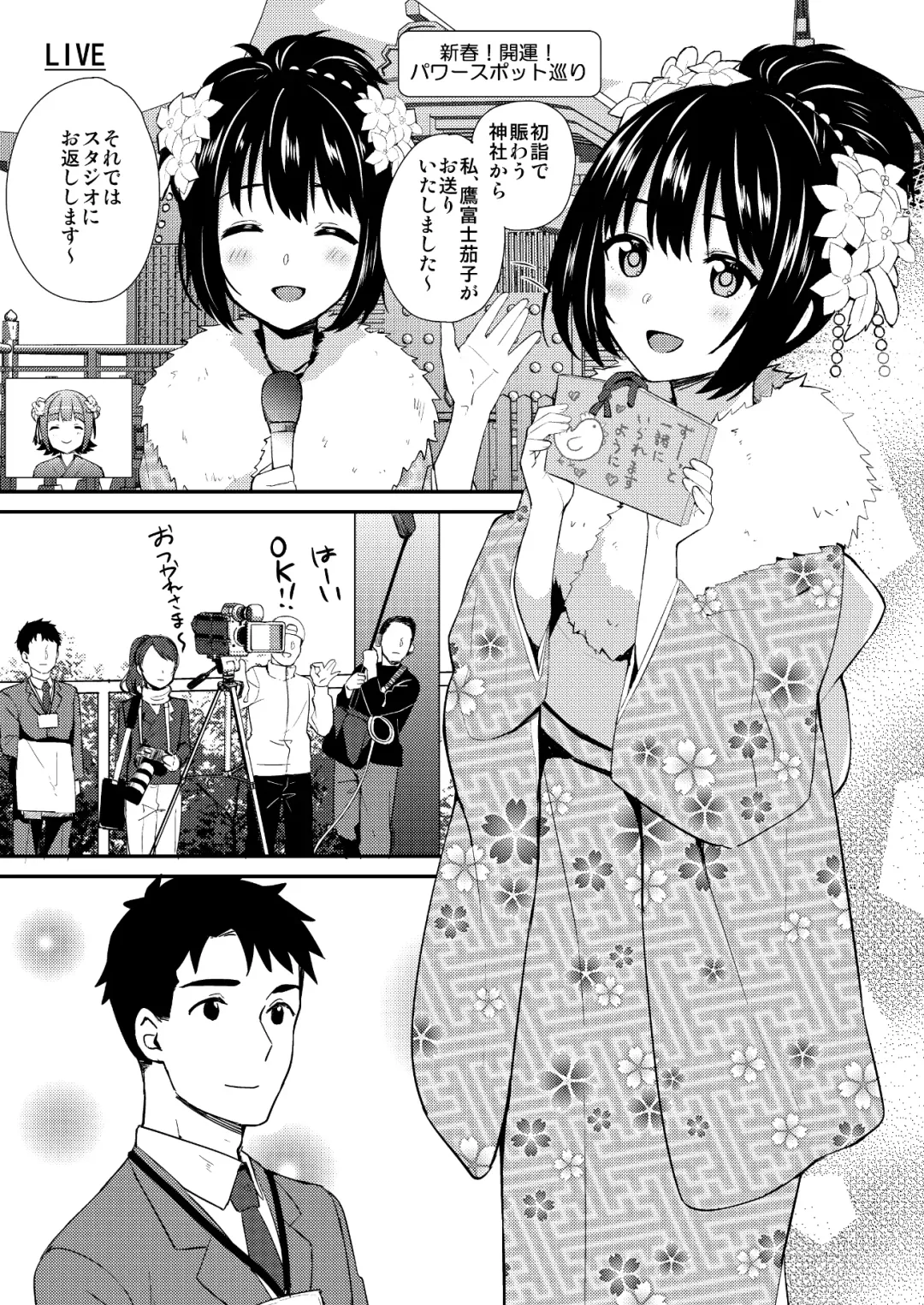 [Tokita Alumi] Kakozukushi Fhentai - Page 31