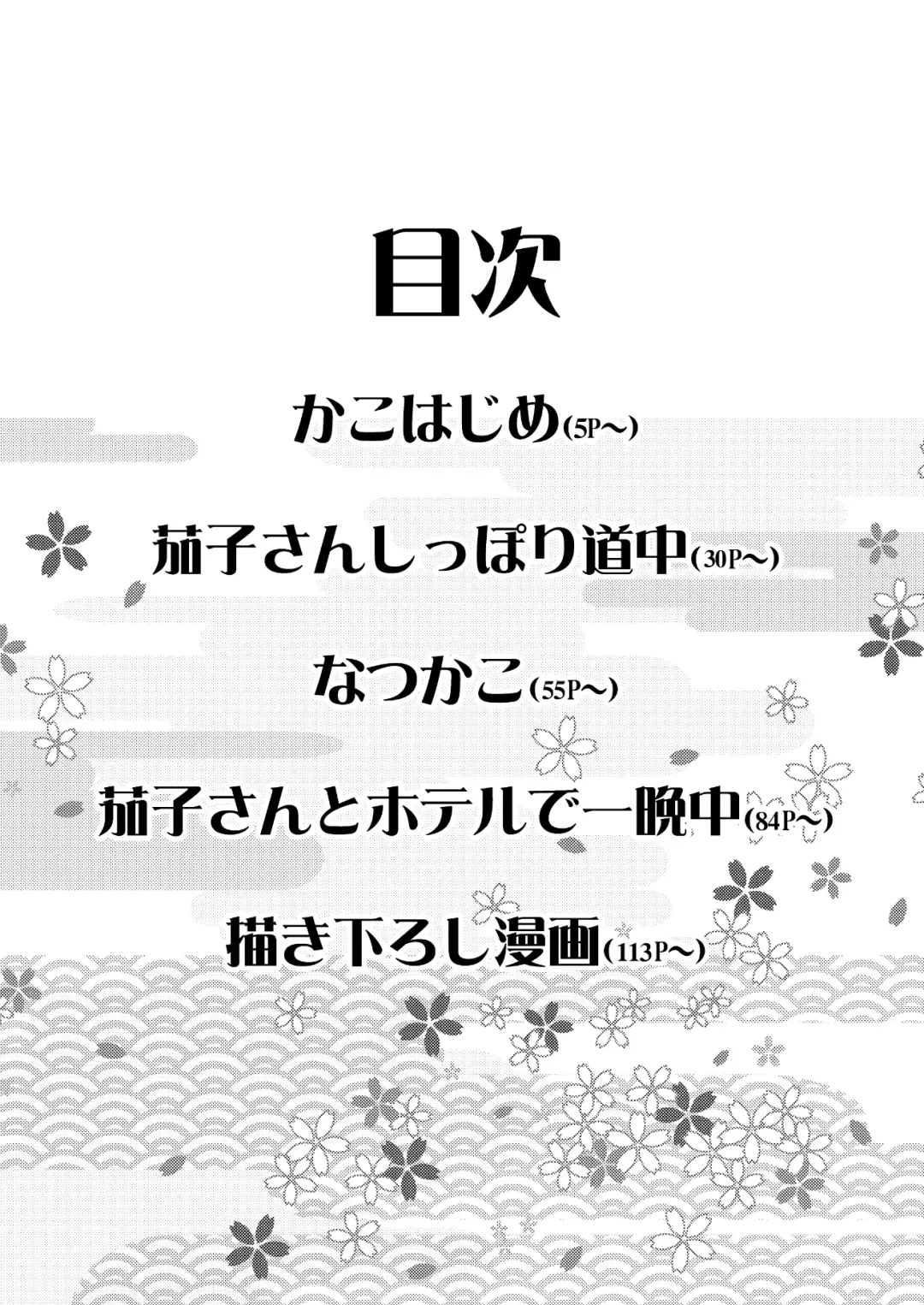 [Tokita Alumi] Kakozukushi Fhentai - Page 4