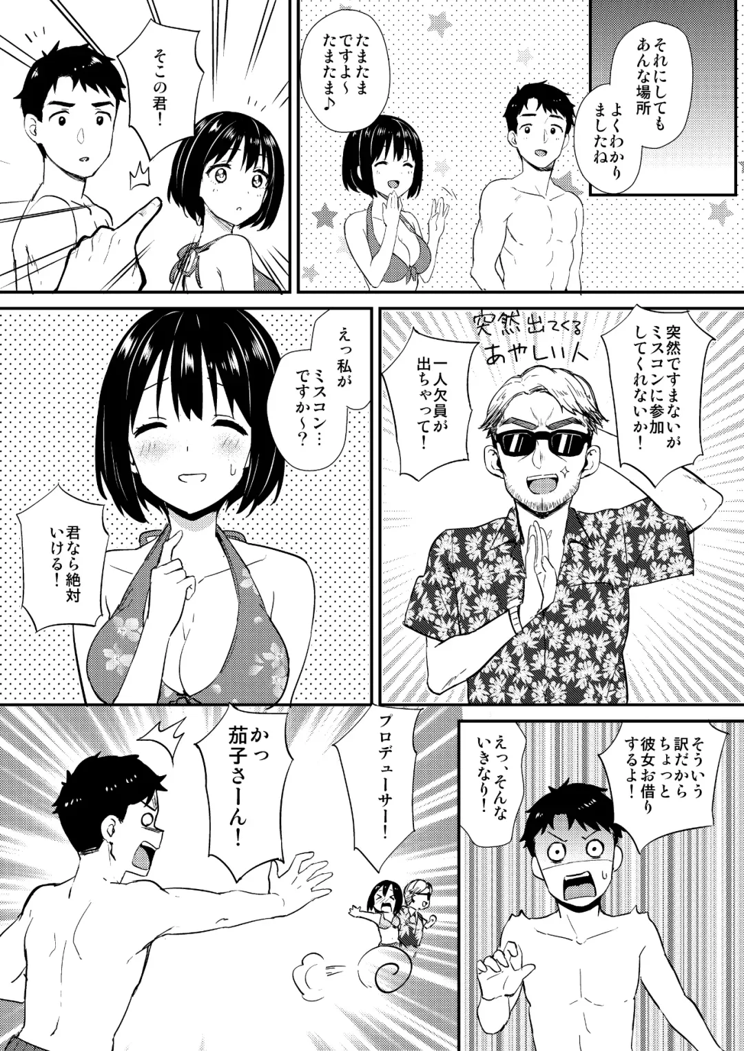 [Tokita Alumi] Kakozukushi Fhentai - Page 80