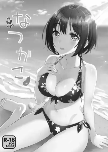 [Tokita Alumi] Kakozukushi Fhentai - Page 55