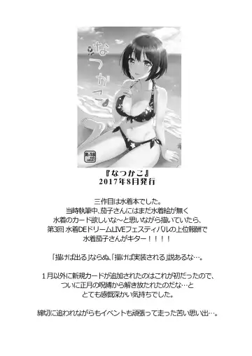 [Tokita Alumi] Kakozukushi Fhentai - Page 82