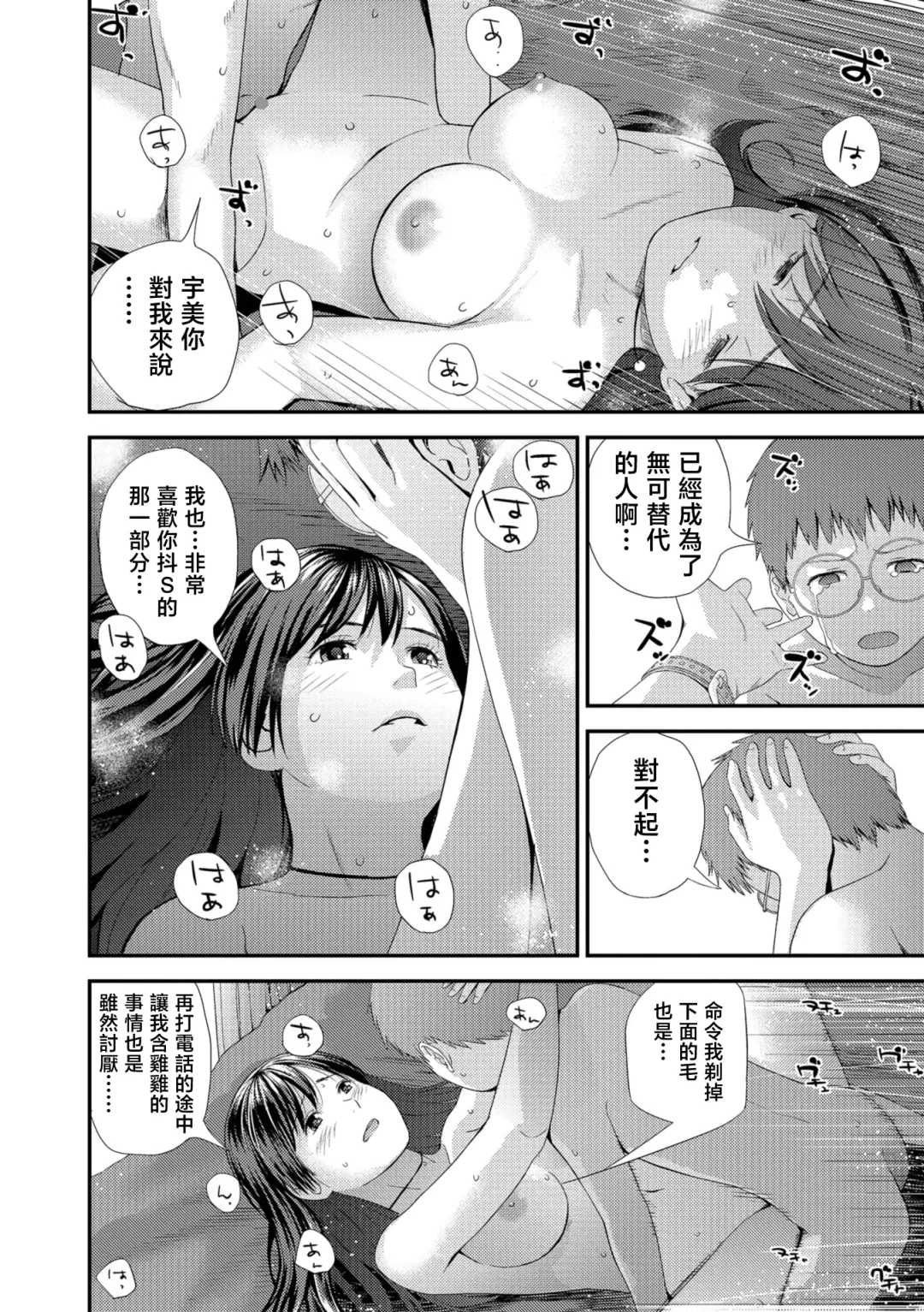 [Yoshida Tobio] Tonari no Tonari Kouhen Fhentai - Page 16