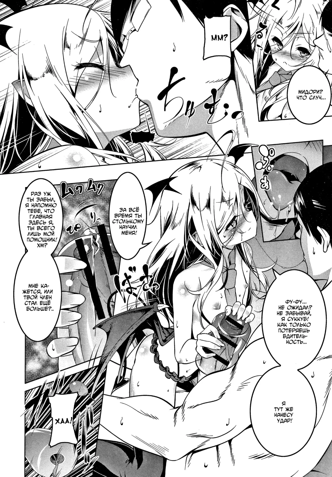 [Tanabe Kyou] Love Petit Gate 4 Fhentai - Page 18