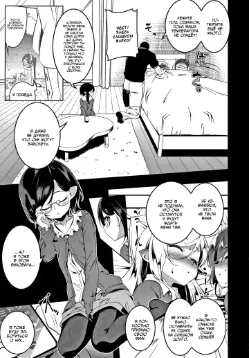 [Tanabe Kyou] Love Petit Gate 4 Fhentai - Page 3