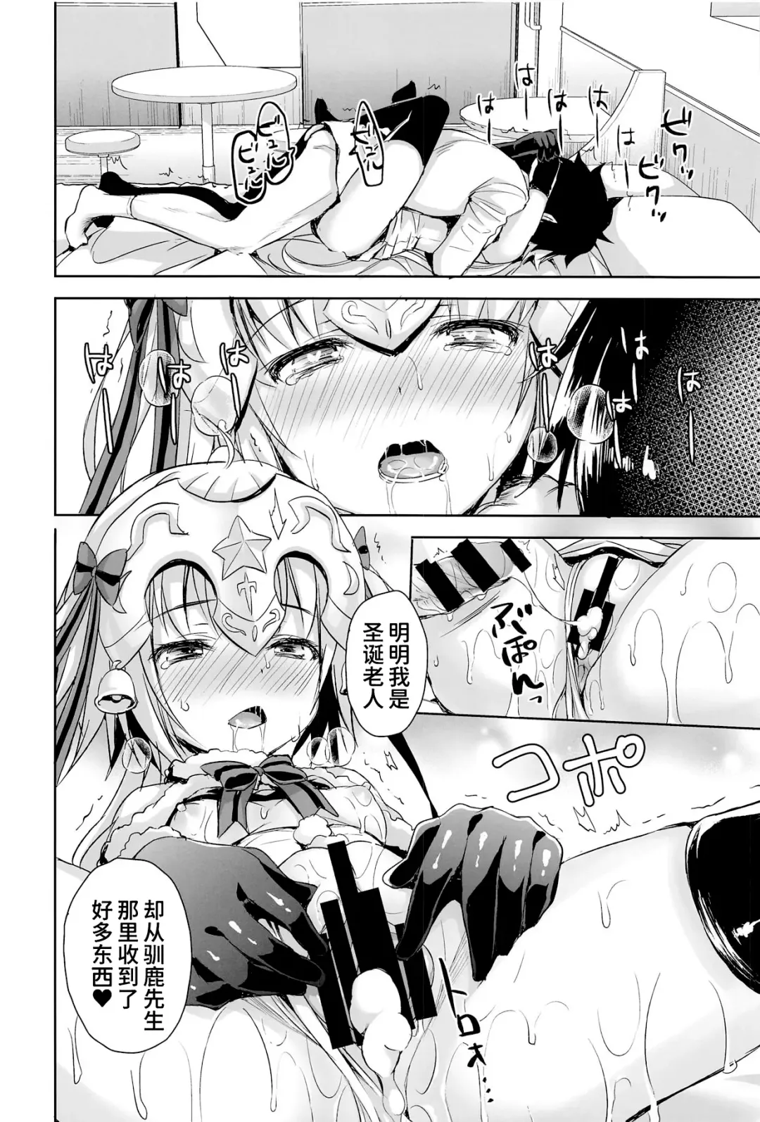 [Ayakawa Riku] Watashi wa Otona nanode Fhentai - Page 24