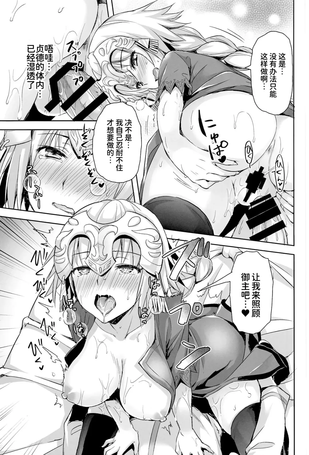 [Ayakawa Riku] Watashi wa Otona nanode Fhentai - Page 27