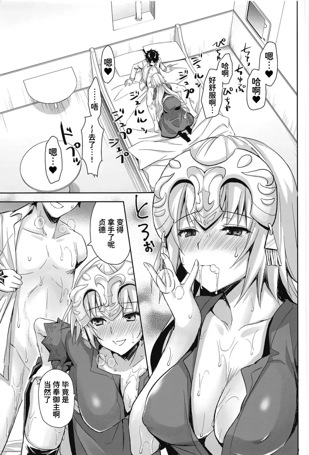 [Ayakawa Riku] Watashi wa Otona nanode Fhentai - Page 3