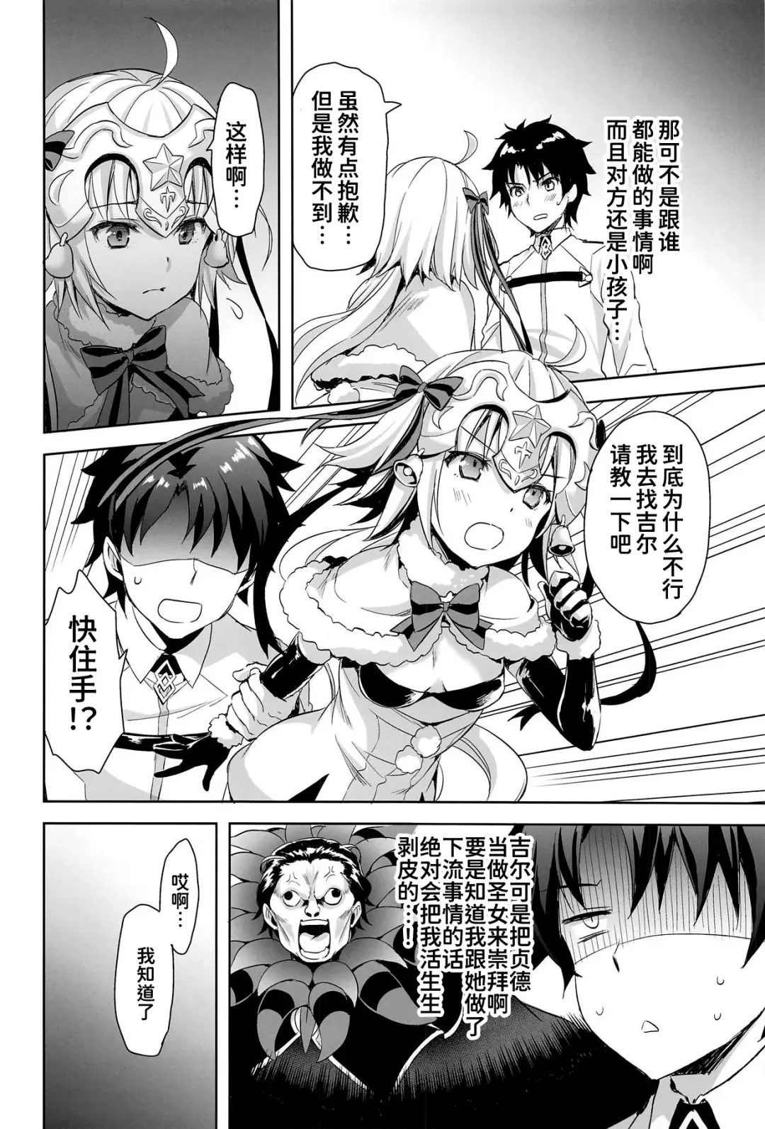 [Ayakawa Riku] Watashi wa Otona nanode Fhentai - Page 8