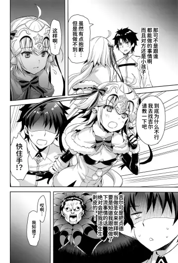 [Ayakawa Riku] Watashi wa Otona nanode Fhentai - Page 8