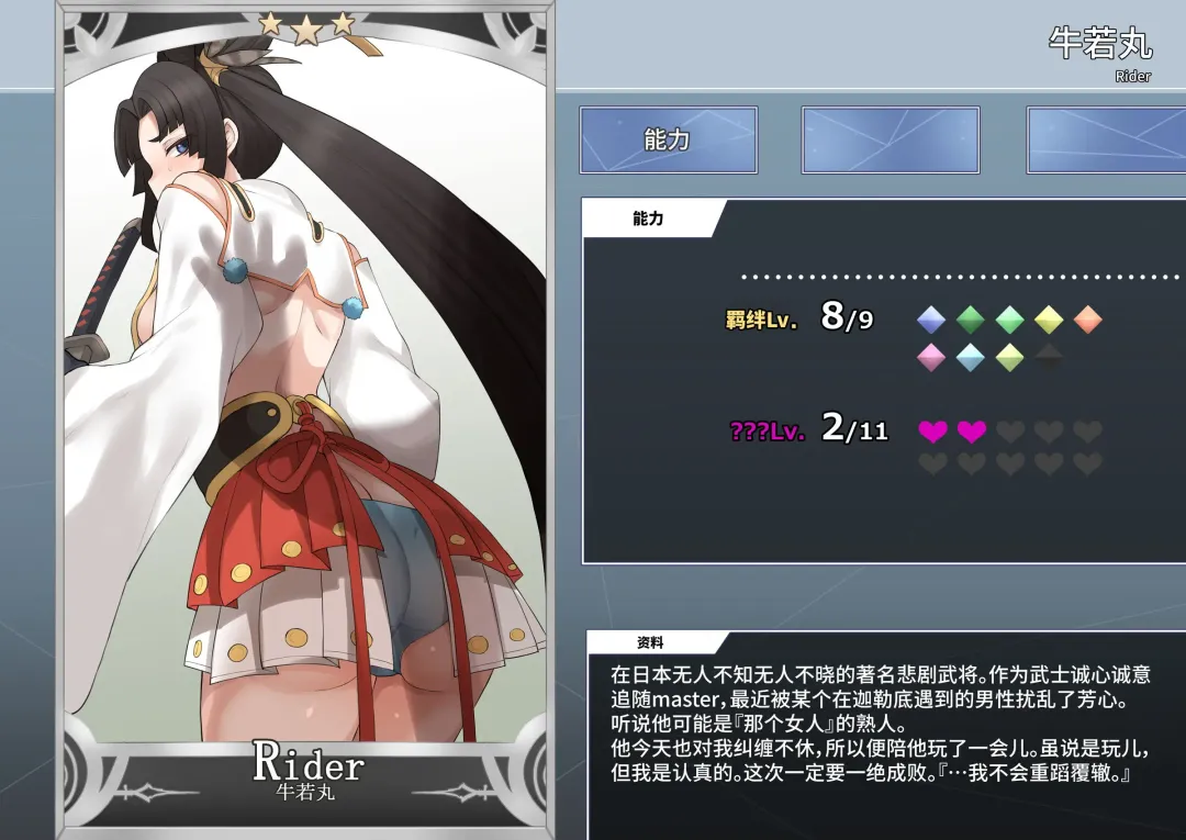 [Terasu Mc] 【牛若丸】NTRセイントグラフ＆マテリアル Fhentai - Page 2