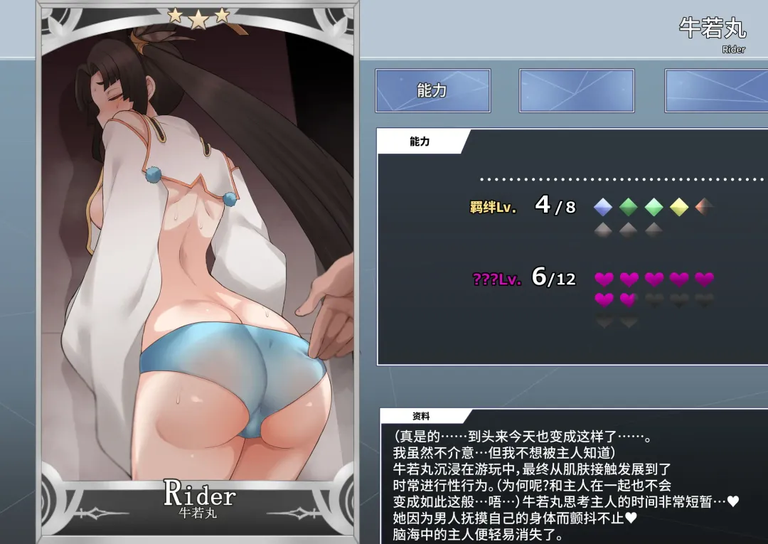 [Terasu Mc] 【牛若丸】NTRセイントグラフ＆マテリアル Fhentai - Page 4