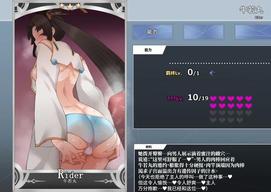 [Terasu Mc] 【牛若丸】NTRセイントグラフ＆マテリアル Fhentai - Page 6