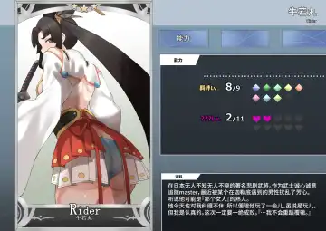 [Terasu Mc] 【牛若丸】NTRセイントグラフ＆マテリアル Fhentai - Page 2