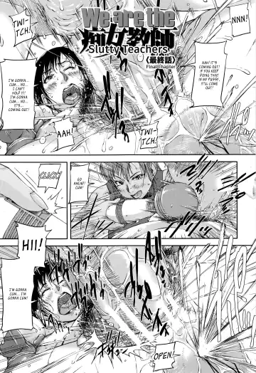 [Saiyazumi] Jokyoushi Chitai Tousatsuroku Fhentai - Page 112