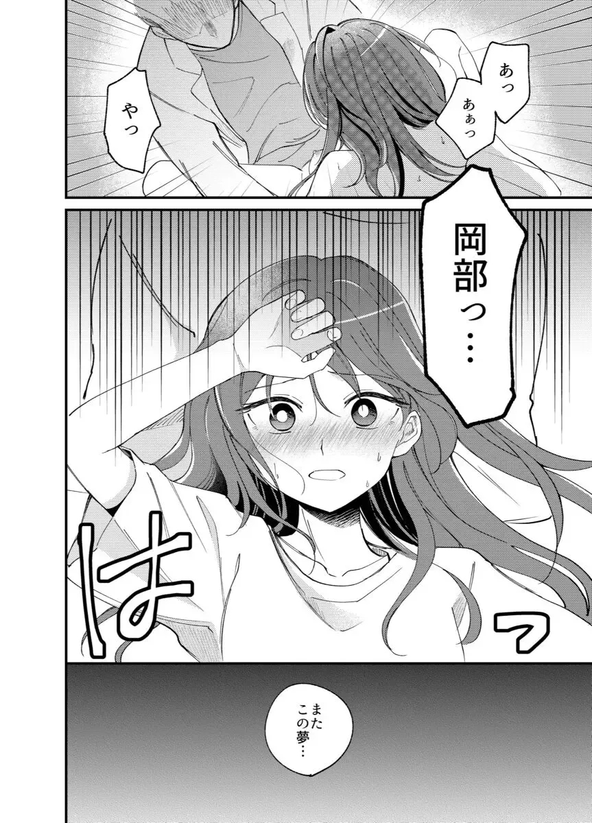 [Nora Shinji] shinkan `iirenren no monoporī' sanpuru(Steins;Gate)sa mple Fhentai - Page 3