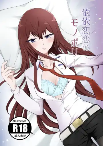 Read [Nora Shinji] shinkan `iirenren no monoporī' sanpuru(Steins;Gate)sa mple - Fhentai
