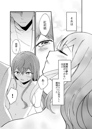 [Nora Shinji] shinkan `iirenren no monoporī' sanpuru(Steins;Gate)sa mple Fhentai - Page 2