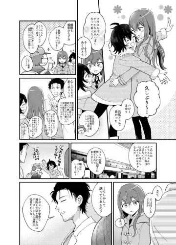 [Nora Shinji] shinkan `iirenren no monoporī' sanpuru(Steins;Gate)sa mple Fhentai - Page 5