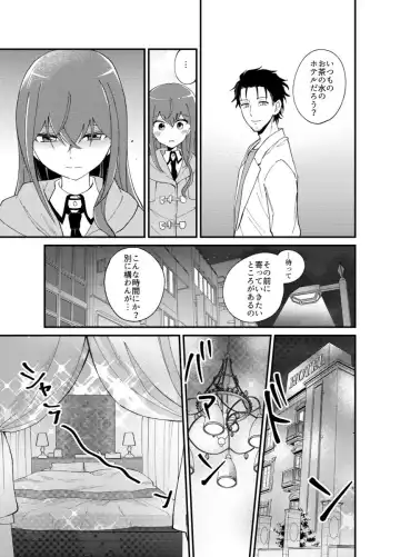 [Nora Shinji] shinkan `iirenren no monoporī' sanpuru(Steins;Gate)sa mple Fhentai - Page 6