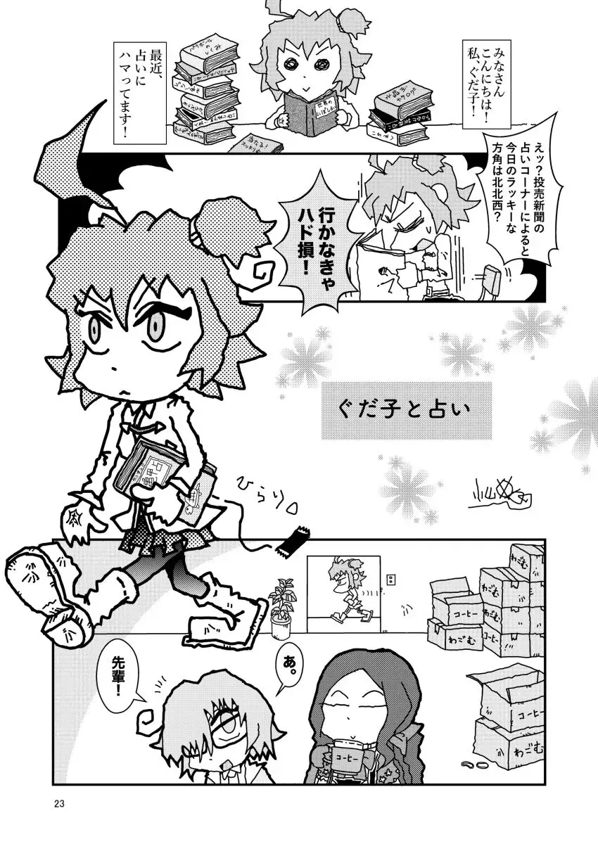 [Irino] Cherish Fhentai - Page 3