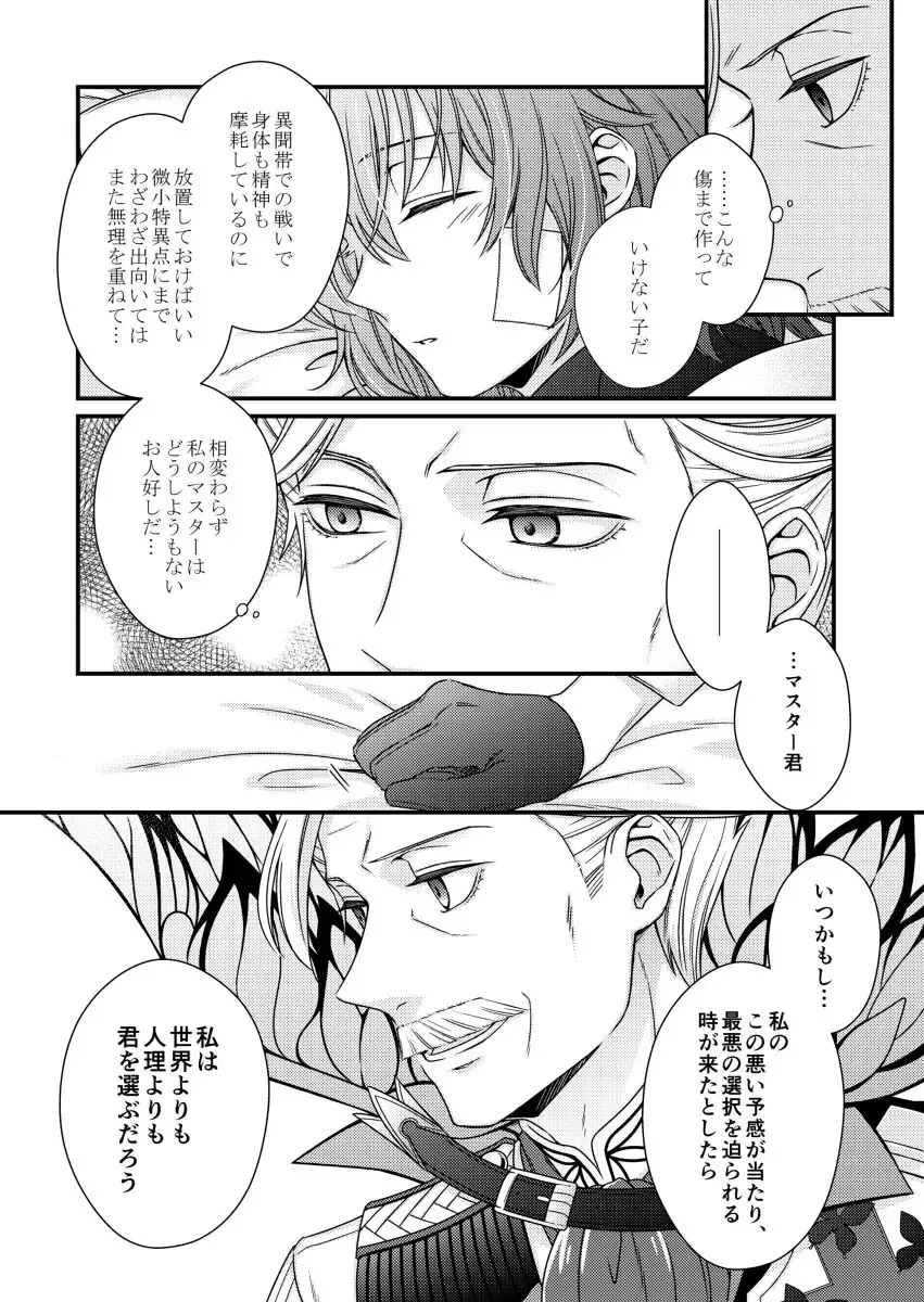 [Irino] Cherish Fhentai - Page 4