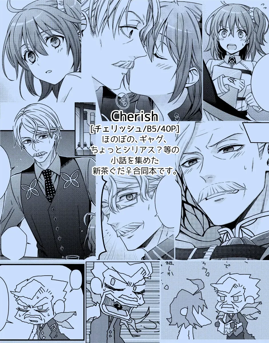 [Irino] Cherish Fhentai - Page 5