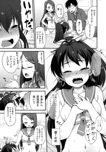 [Mamezou] iorix+HBK Fhentai - Page 14