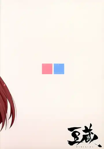 [Mamezou] iorix+HBK Fhentai - Page 24