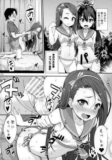 [Mamezou] iorix+HBK Fhentai - Page 5