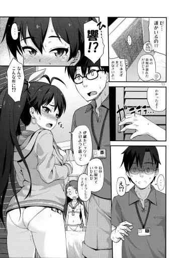 [Mamezou] iorix+HBK Fhentai - Page 9