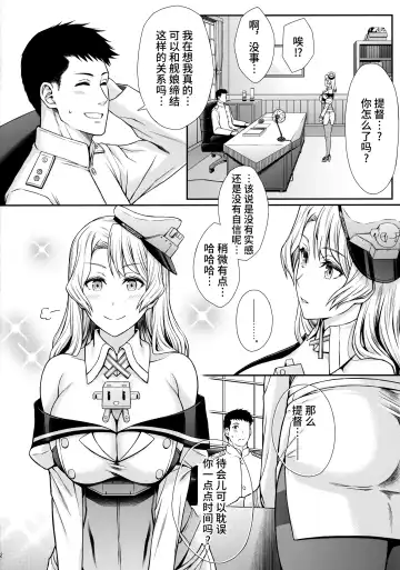 [Uron Rei] Houston-san to Kozukuri o Ippai Ganbaru Ohanashi. Fhentai - Page 3