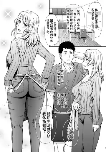 [Uron Rei] Houston-san to Kozukuri o Ippai Ganbaru Ohanashi. Fhentai - Page 4