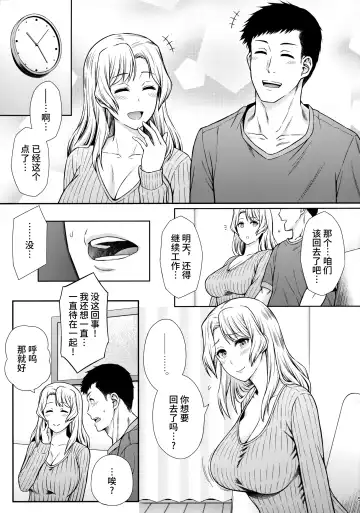 [Uron Rei] Houston-san to Kozukuri o Ippai Ganbaru Ohanashi. Fhentai - Page 6