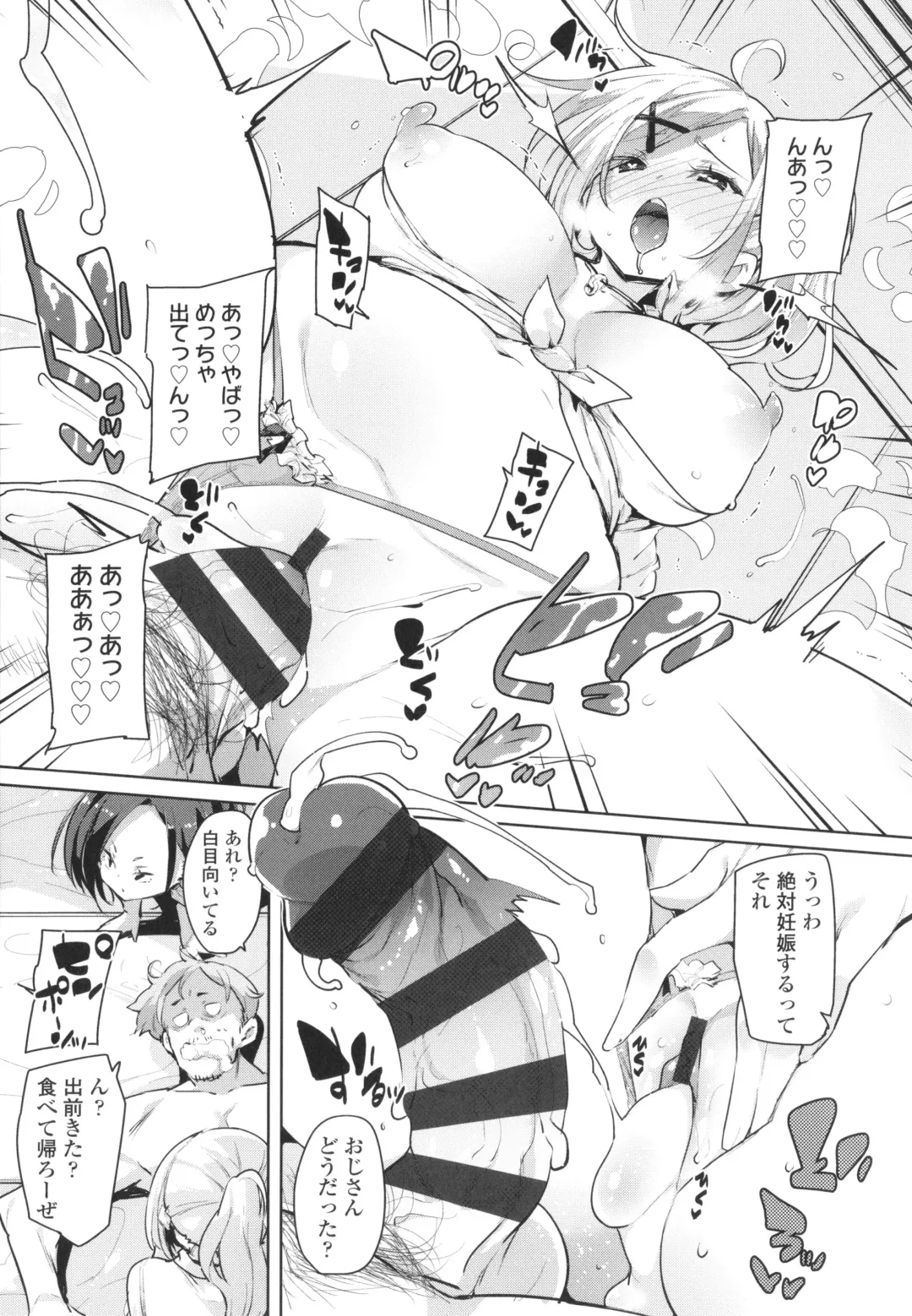 [Marui Maru] Nukinuki Shichauzo Fhentai - Page 121