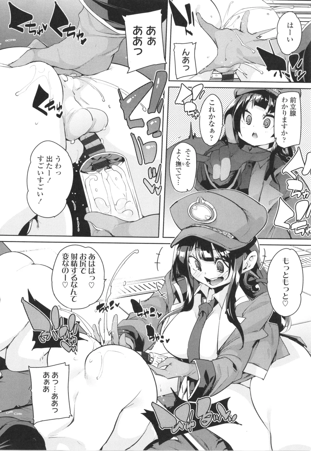 [Marui Maru] Nukinuki Shichauzo Fhentai - Page 128