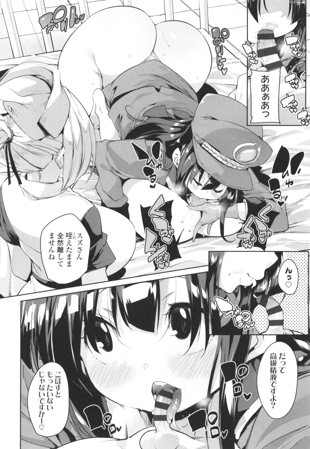 [Marui Maru] Nukinuki Shichauzo Fhentai - Page 134