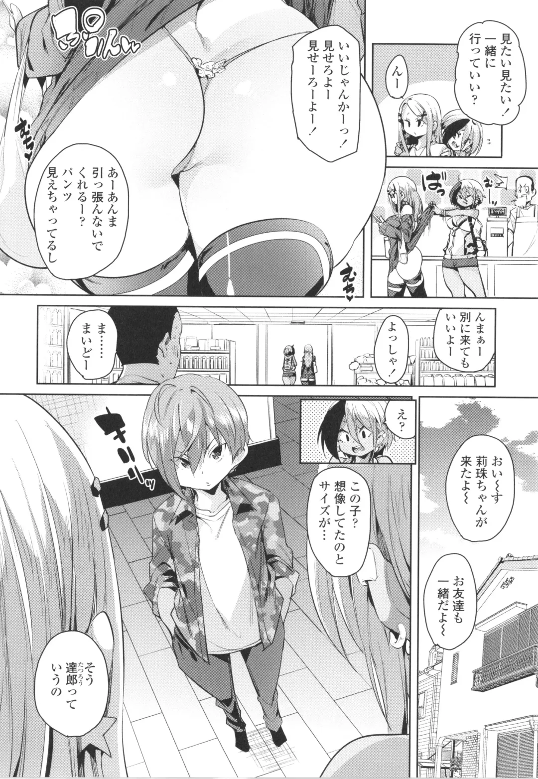 [Marui Maru] Nukinuki Shichauzo Fhentai - Page 146