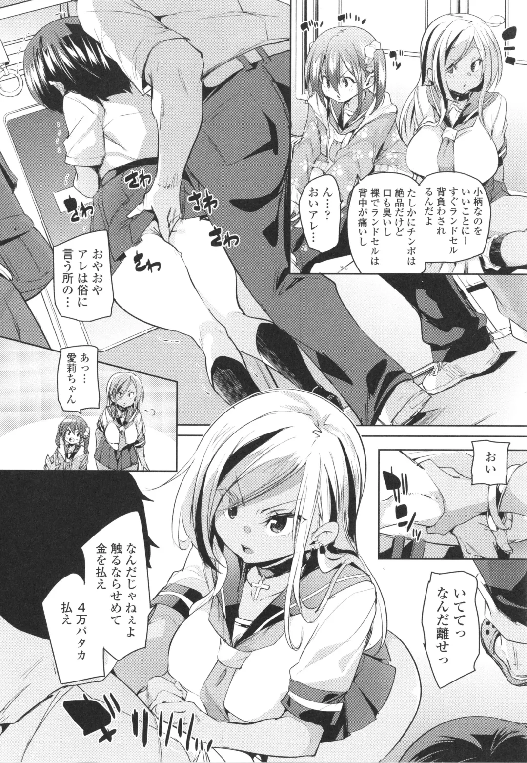 [Marui Maru] Nukinuki Shichauzo Fhentai - Page 172