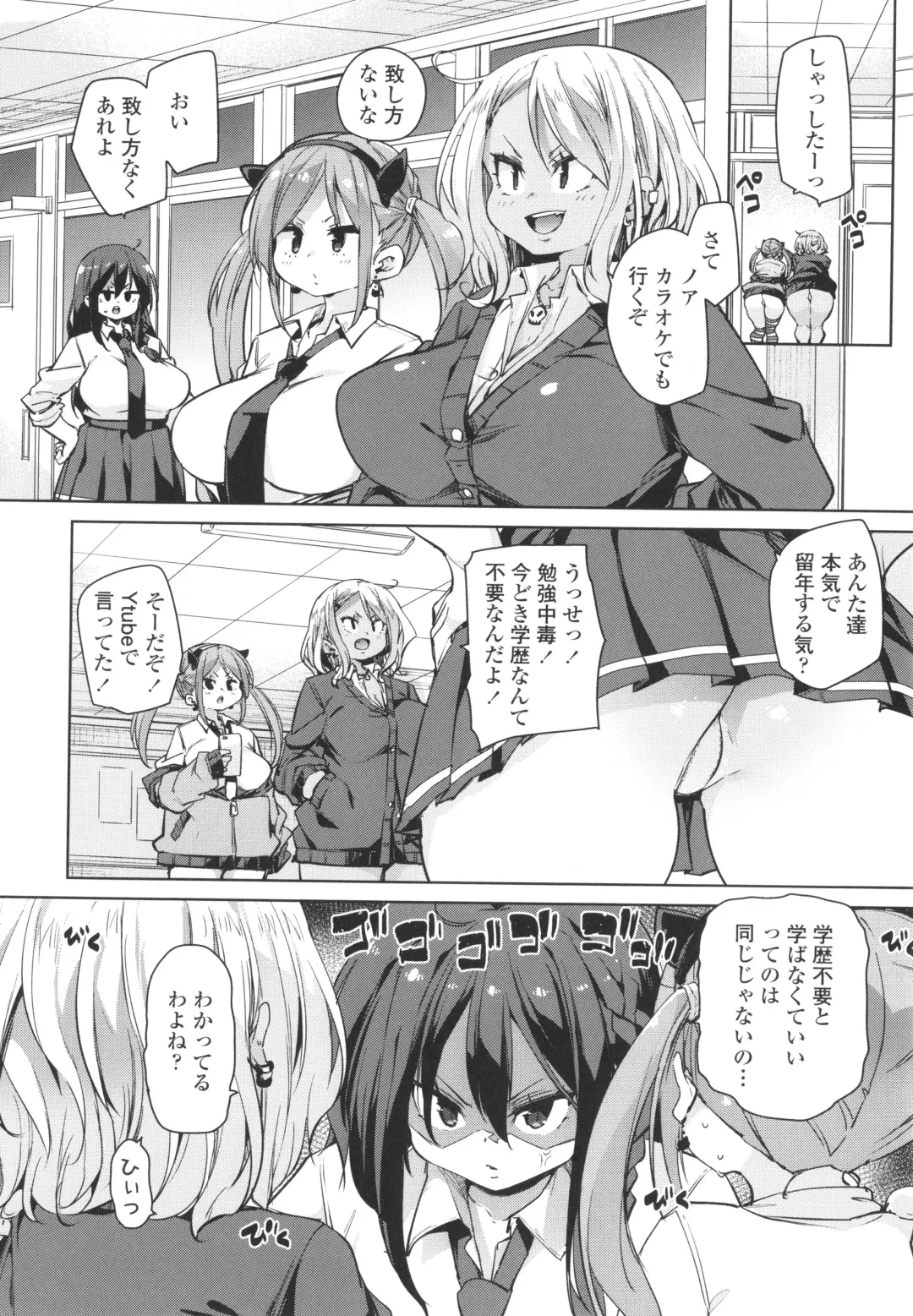 [Marui Maru] Nukinuki Shichauzo Fhentai - Page 30